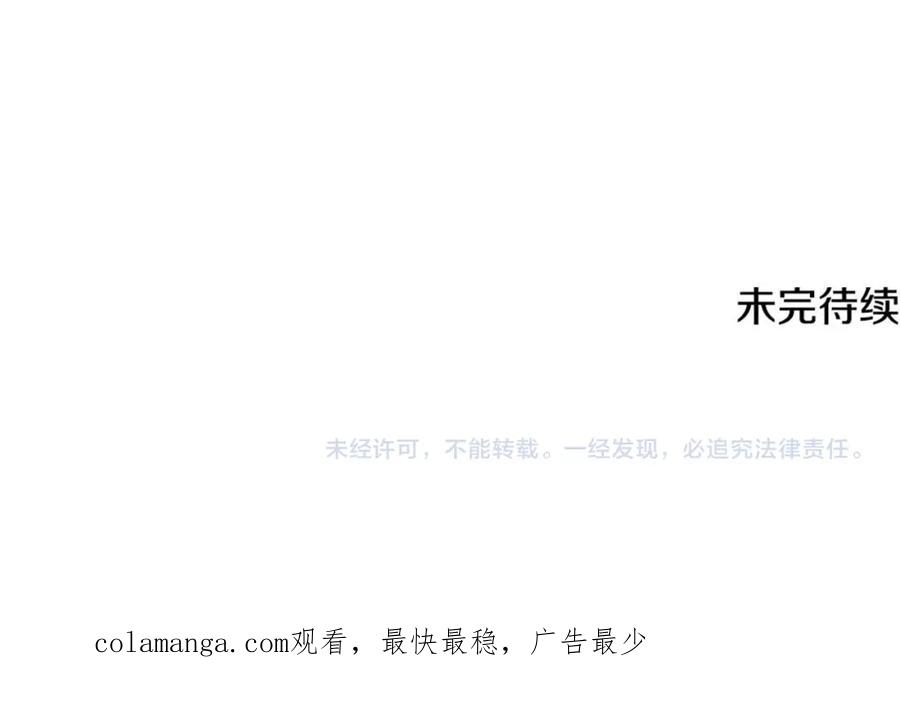 《侯爵只对她温柔》第70话 阿伦怒扇团长巴掌 第178页
