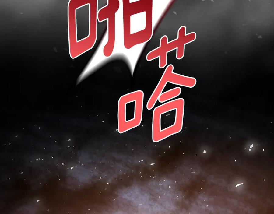 《侯爵只对她温柔》第70话 阿伦怒扇团长巴掌 第101页