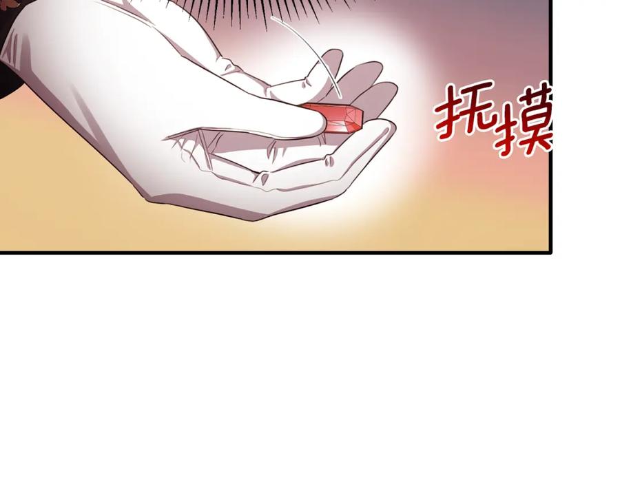 《侯爵只对她温柔》第71话 皇帝亲信被抓 第186页