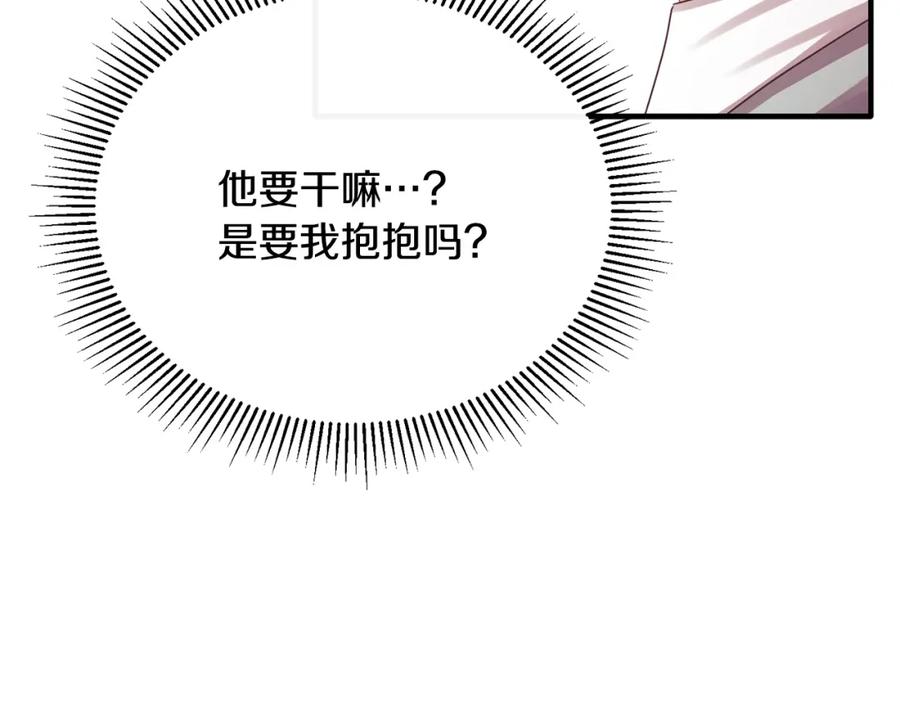 《侯爵只对她温柔》第71话 皇帝亲信被抓 第86页