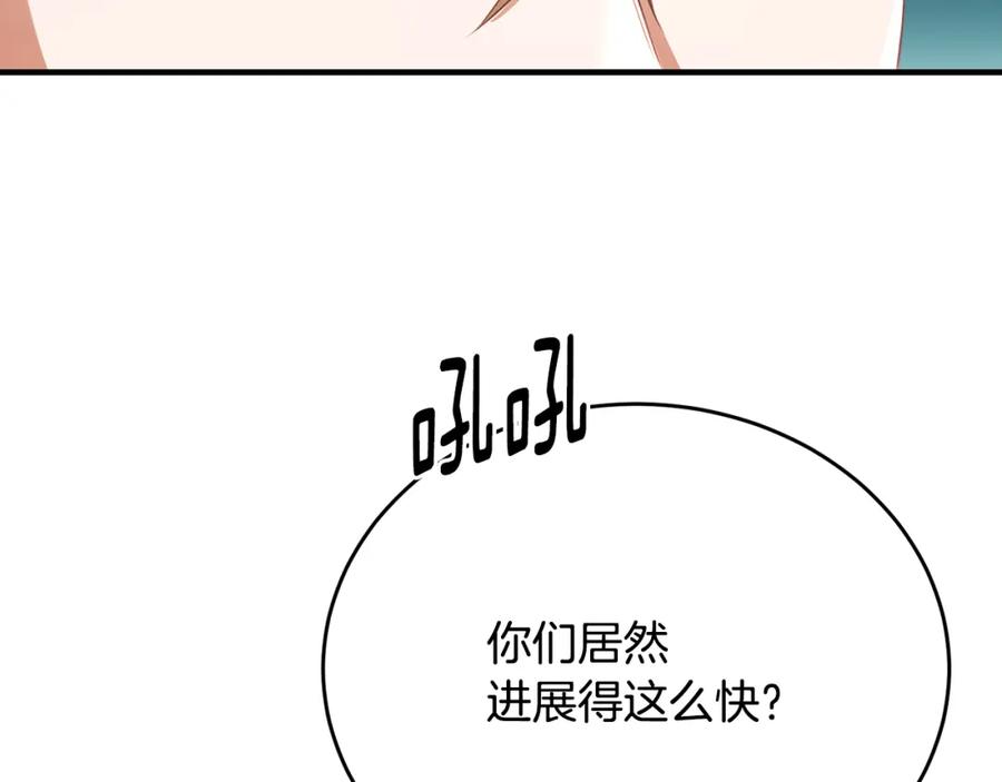 《侯爵只对她温柔》第71话 皇帝亲信被抓 第114页