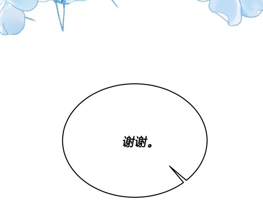 《侯爵只对她温柔》第71话 皇帝亲信被抓 第94页