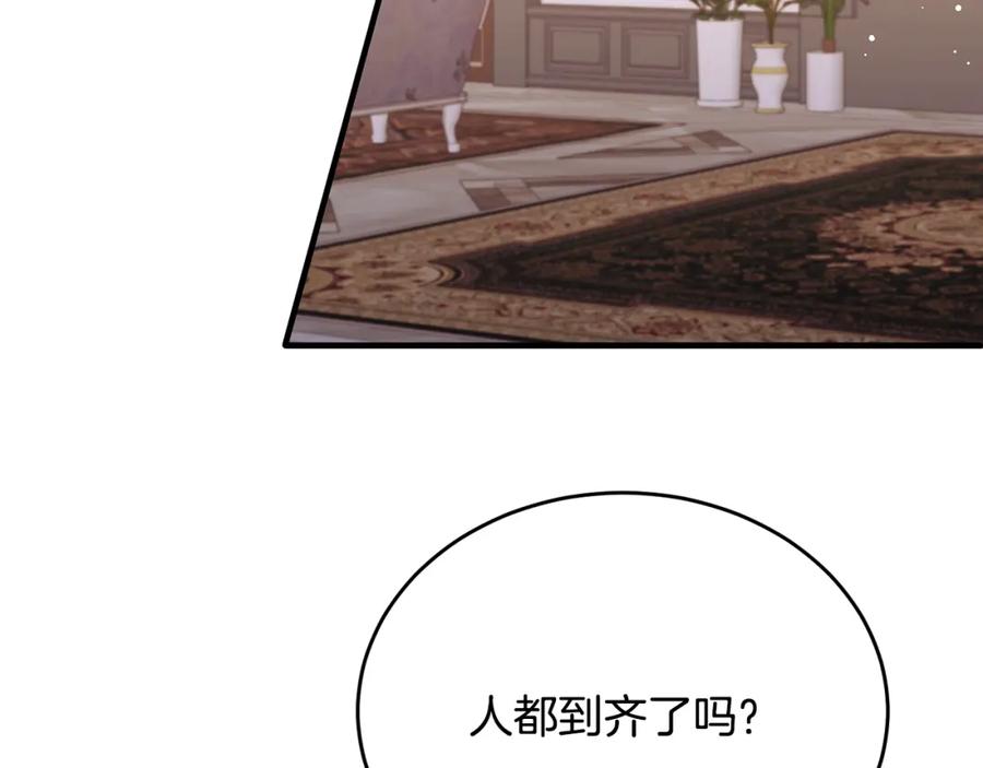 《侯爵只对她温柔》第71话 皇帝亲信被抓 第36页