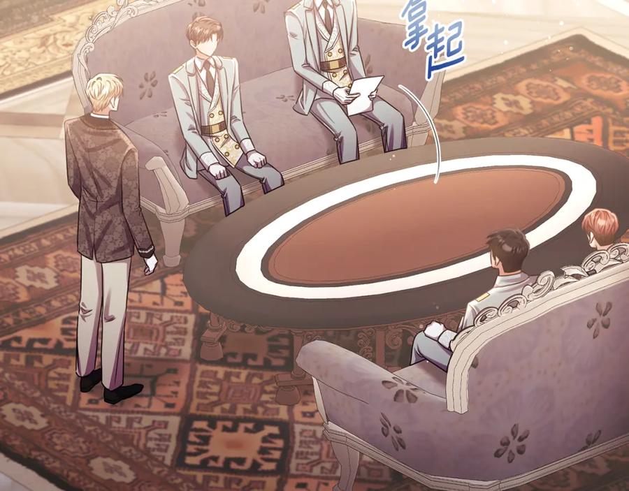 《侯爵只对她温柔》第71话 皇帝亲信被抓 第42页