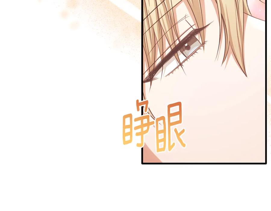 《侯爵只对她温柔》第71话 皇帝亲信被抓 第20页