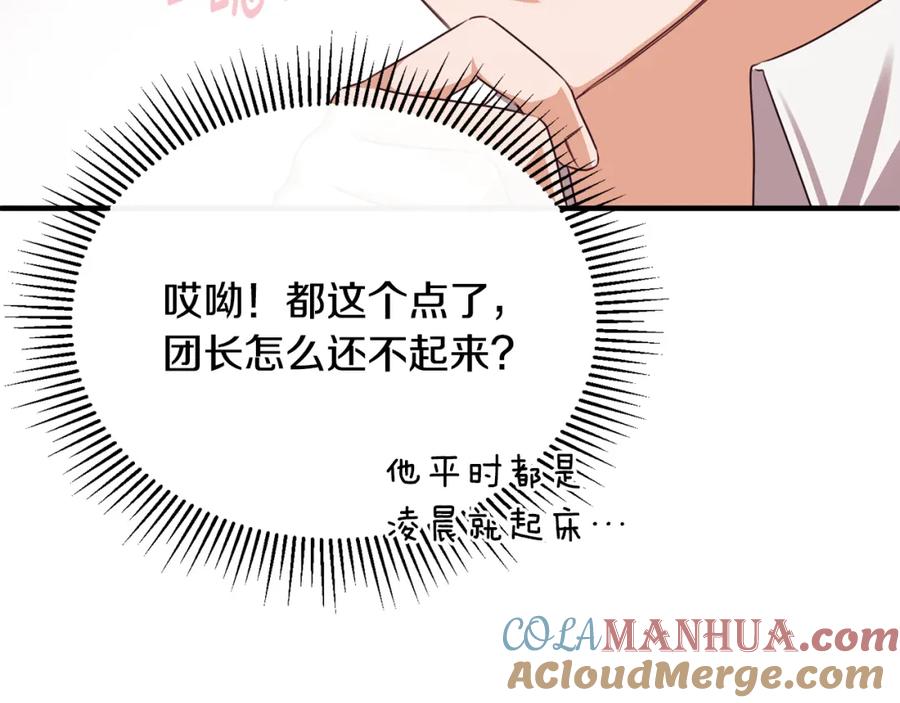《侯爵只对她温柔》第71话 皇帝亲信被抓 第13页