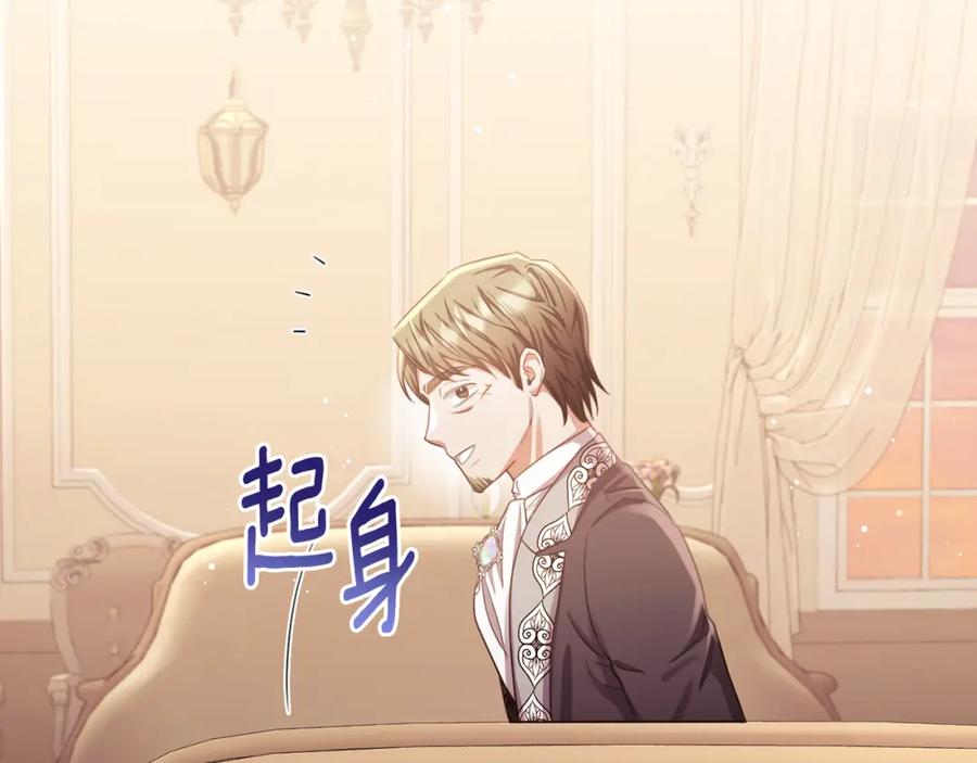 《侯爵只对她温柔》第71话 皇帝亲信被抓 第148页
