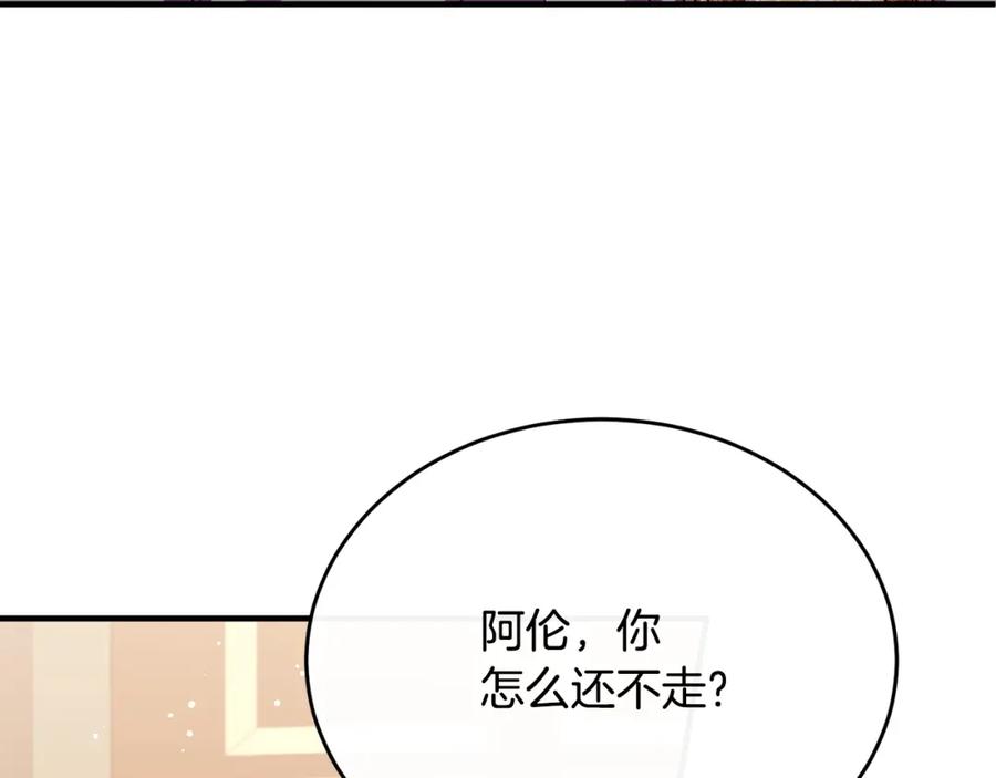《侯爵只对她温柔》第71话 皇帝亲信被抓 第64页