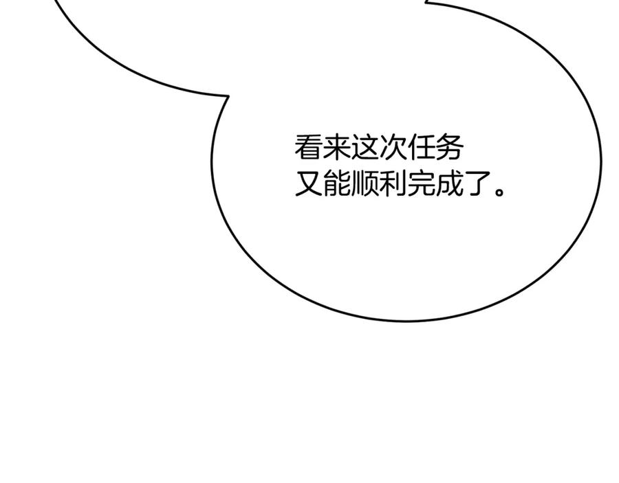 《侯爵只对她温柔》第71话 皇帝亲信被抓 第50页