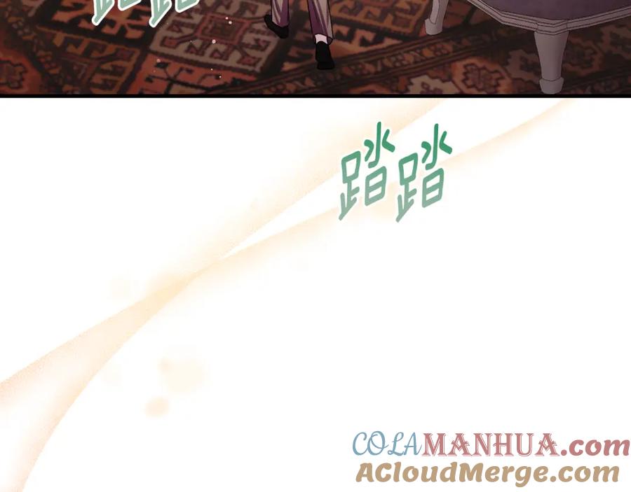 《侯爵只对她温柔》第71话 皇帝亲信被抓 第17页