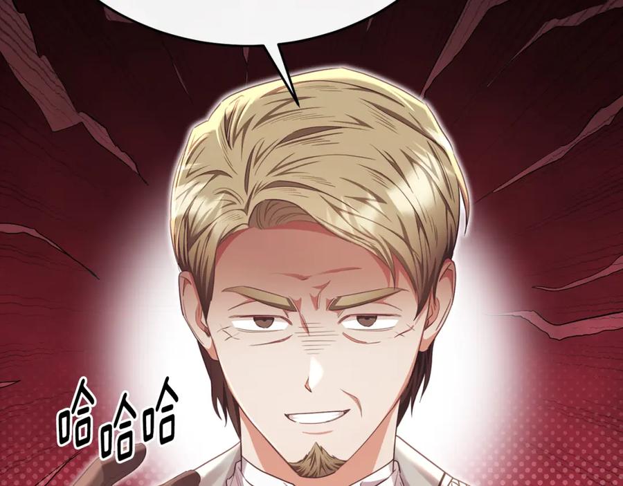 《侯爵只对她温柔》第71话 皇帝亲信被抓 第130页