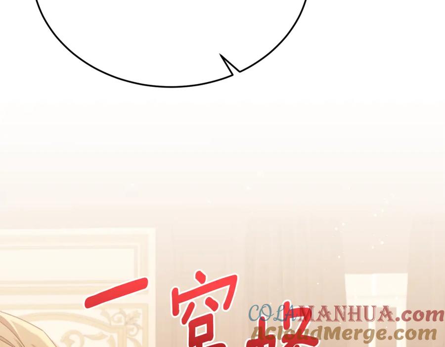 《侯爵只对她温柔》第71话 皇帝亲信被抓 第53页