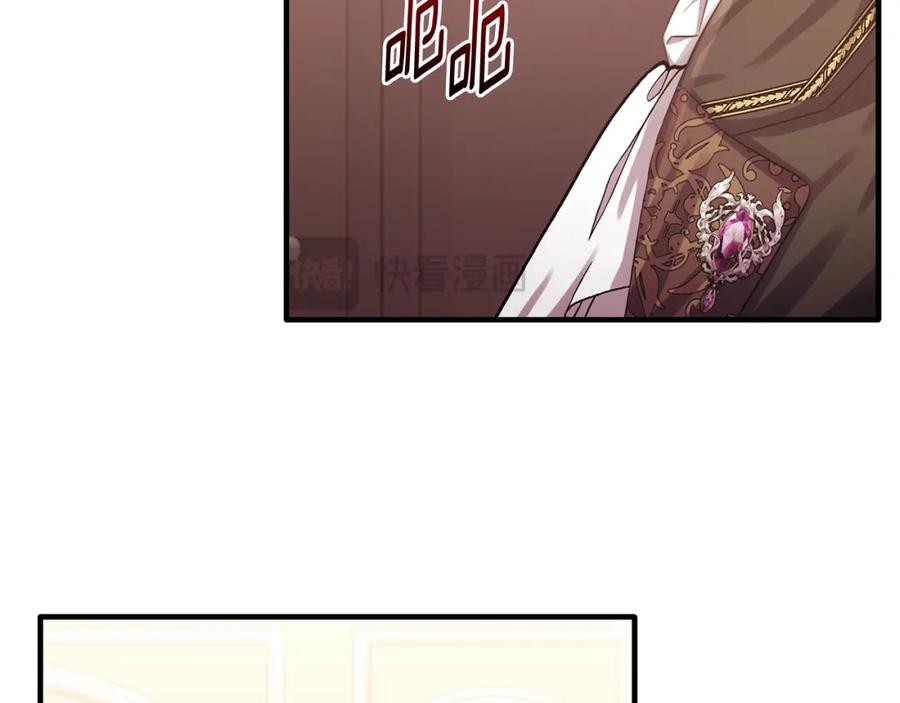 《侯爵只对她温柔》第71话 皇帝亲信被抓 第167页