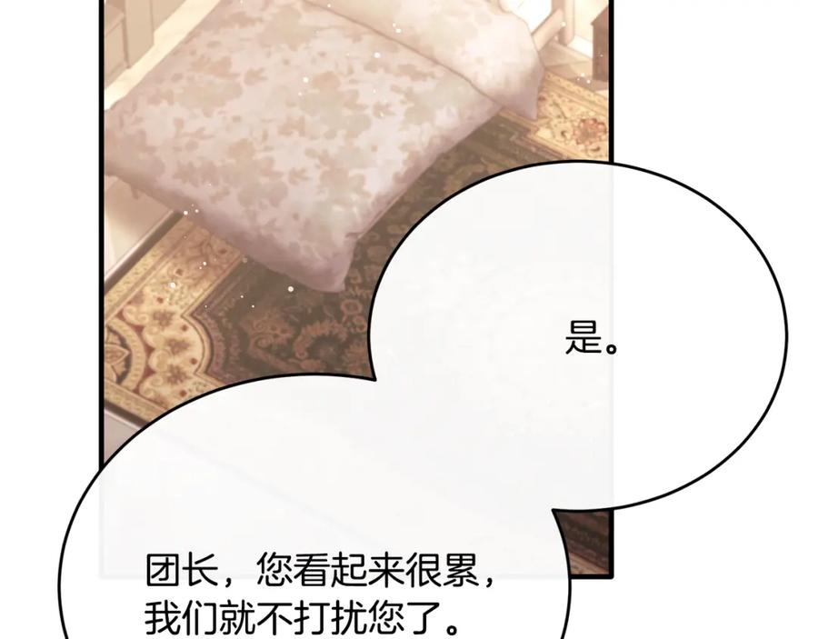 《侯爵只对她温柔》第71话 皇帝亲信被抓 第52页