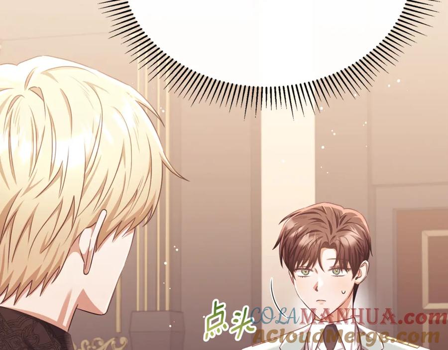 《侯爵只对她温柔》第71话 皇帝亲信被抓 第89页