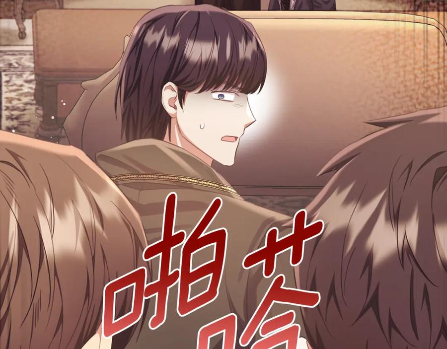 《侯爵只对她温柔》第71话 皇帝亲信被抓 第163页