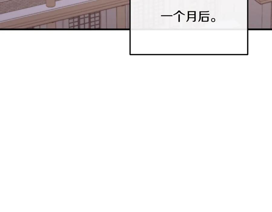 《侯爵只对她温柔》第71话 皇帝亲信被抓 第103页