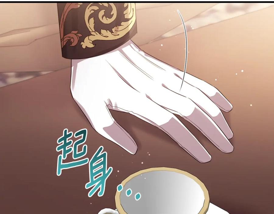 《侯爵只对她温柔》第71话 皇帝亲信被抓 第160页