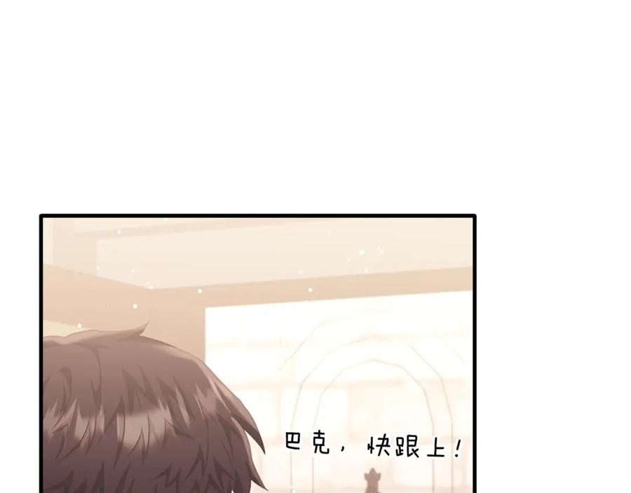 《侯爵只对她温柔》第71话 皇帝亲信被抓 第71页