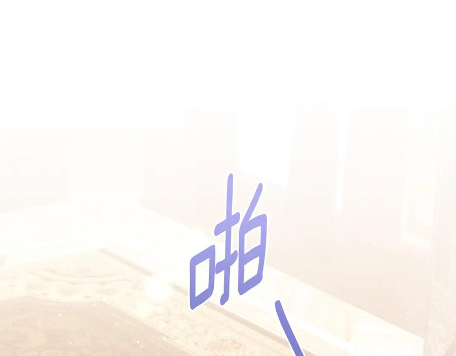 《侯爵只对她温柔》第71话 皇帝亲信被抓 第74页