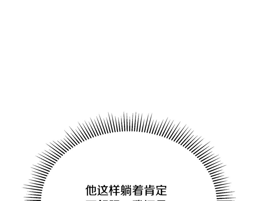 《侯爵只对她温柔》第71话 皇帝亲信被抓 第14页