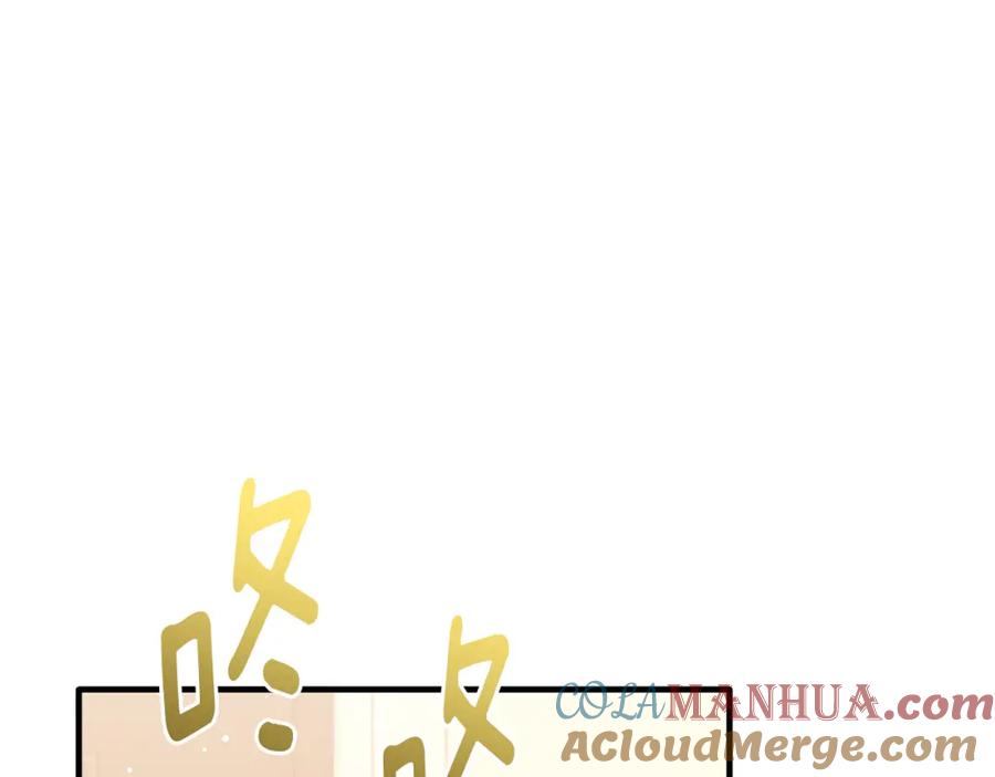 《侯爵只对她温柔》第71话 皇帝亲信被抓 第137页