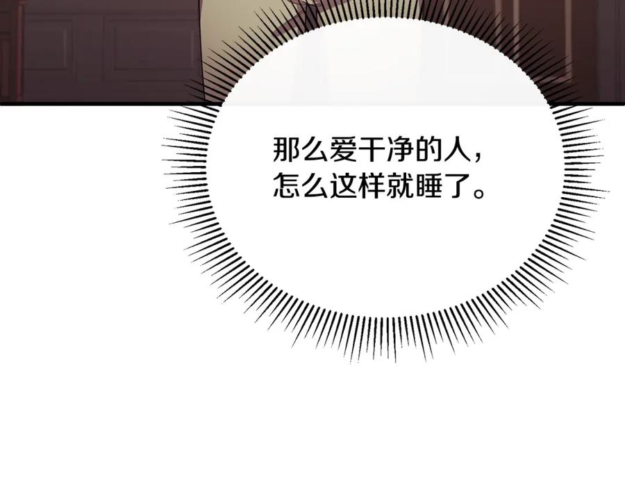 《侯爵只对她温柔》第71话 皇帝亲信被抓 第4页