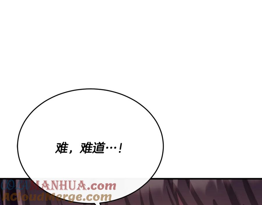 《侯爵只对她温柔》第71话 皇帝亲信被抓 第157页