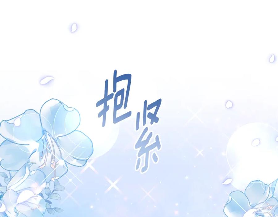 《侯爵只对她温柔》第71话 皇帝亲信被抓 第91页