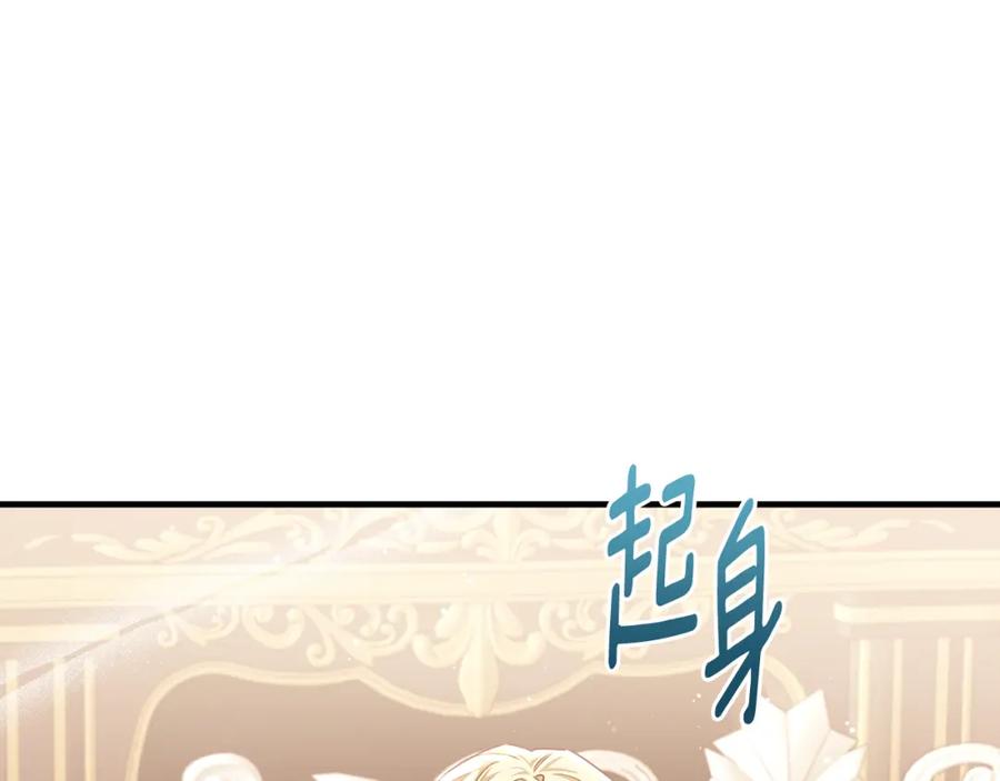 《侯爵只对她温柔》第71话 皇帝亲信被抓 第22页