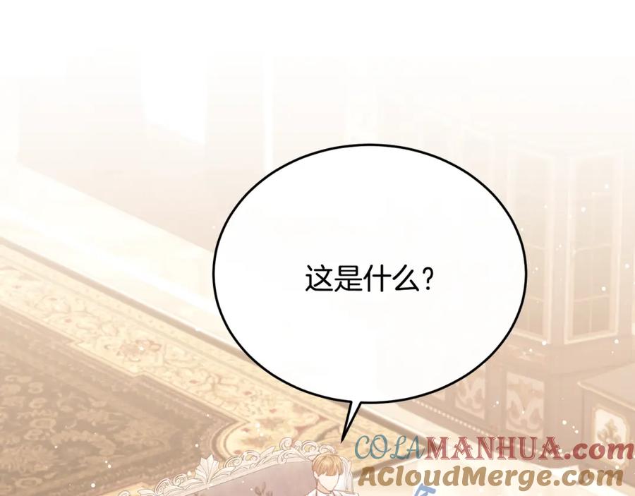 《侯爵只对她温柔》第71话 皇帝亲信被抓 第41页