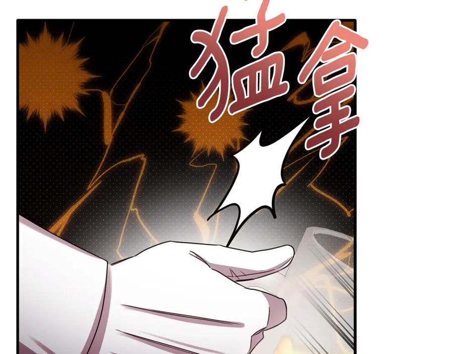 《侯爵只对她温柔》第72话 团长醋意大爆发 第87页