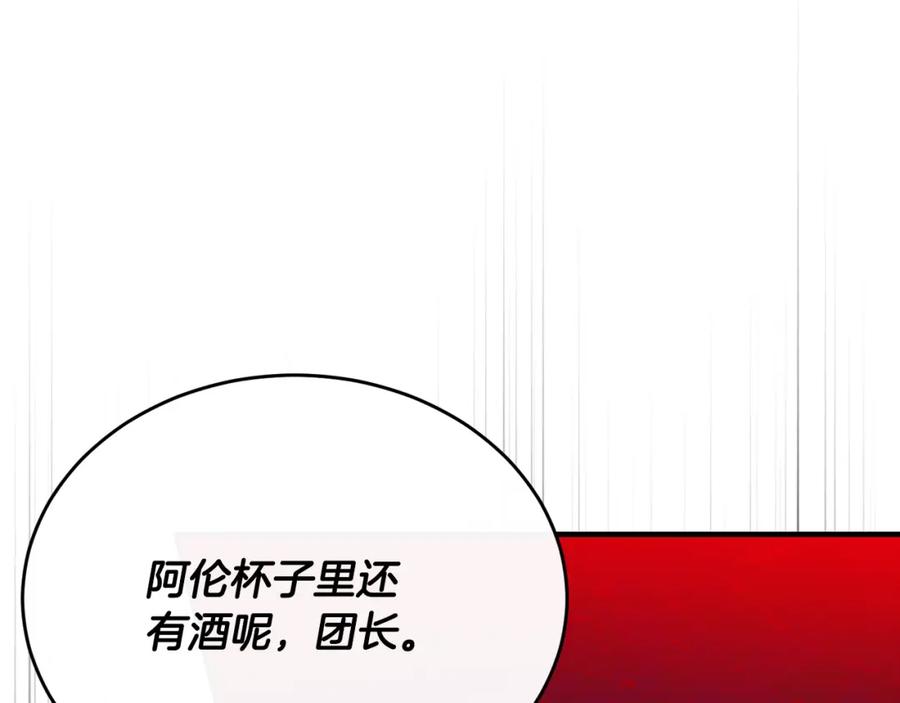《侯爵只对她温柔》第72话 团长醋意大爆发 第82页