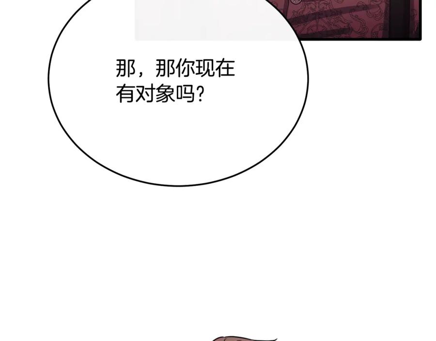 《侯爵只对她温柔》第72话 团长醋意大爆发 第42页