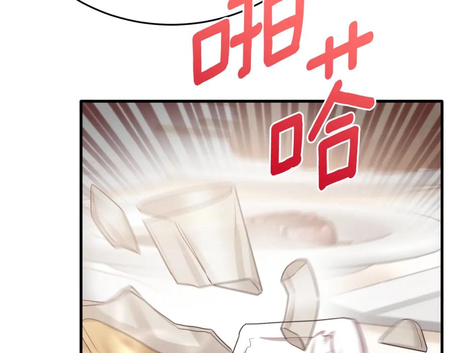 《侯爵只对她温柔》第72话 团长醋意大爆发 第47页