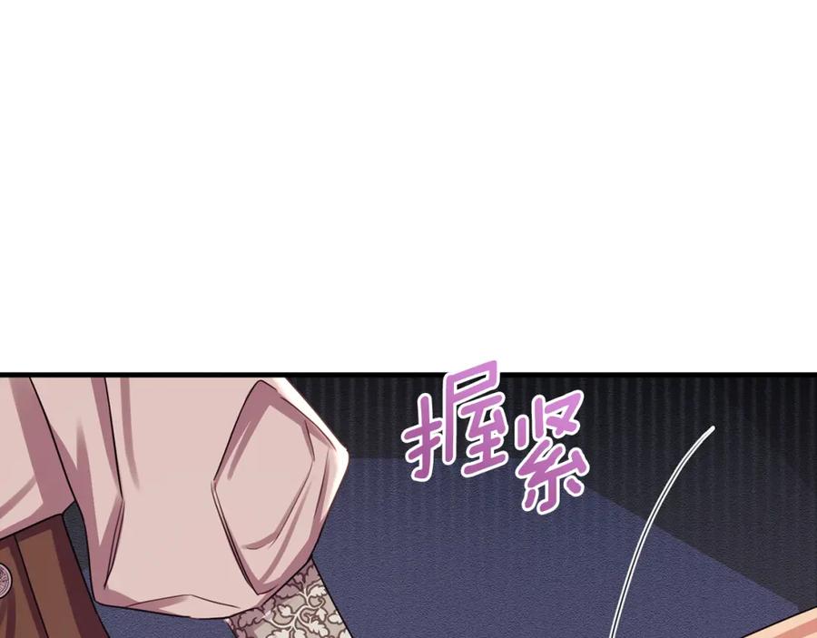 《侯爵只对她温柔》第72话 团长醋意大爆发 第76页