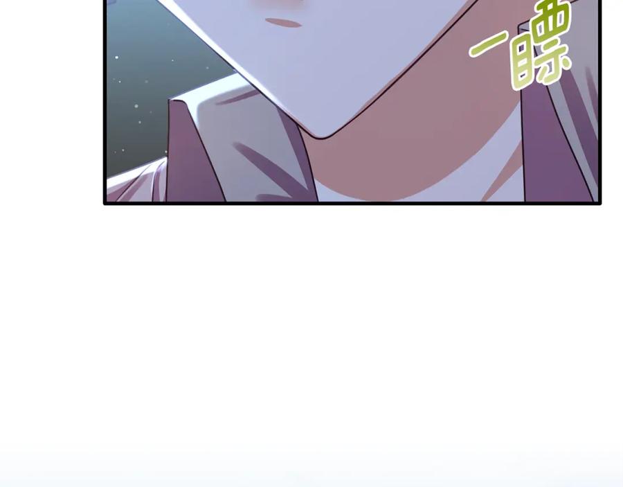 《侯爵只对她温柔》第72话 团长醋意大爆发 第158页