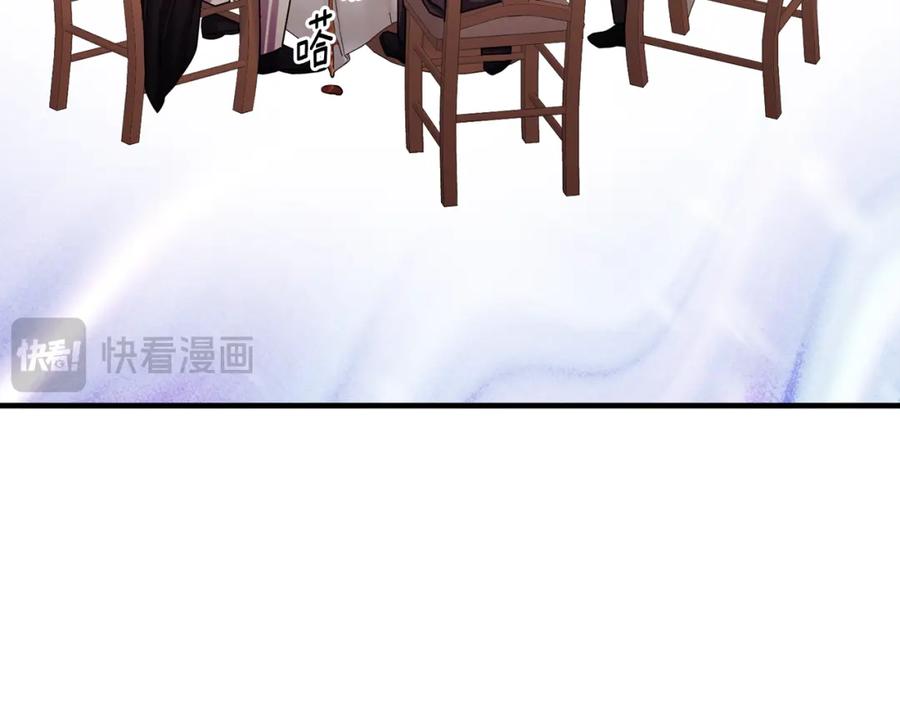 《侯爵只对她温柔》第72话 团长醋意大爆发 第52页