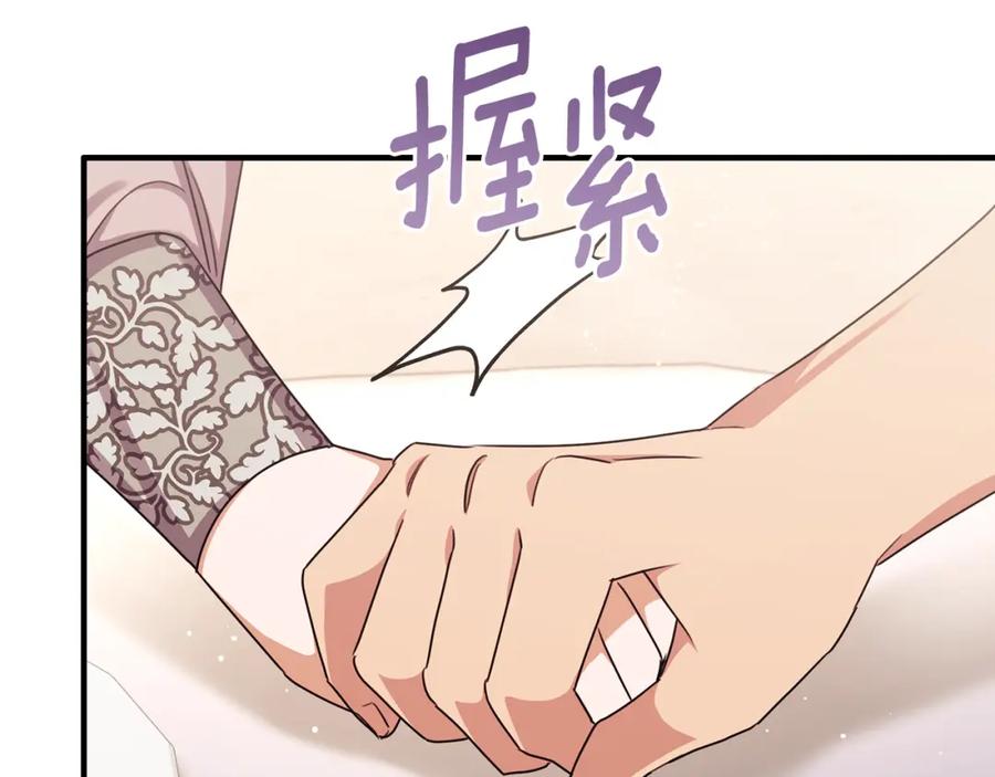《侯爵只对她温柔》第72话 团长醋意大爆发 第62页