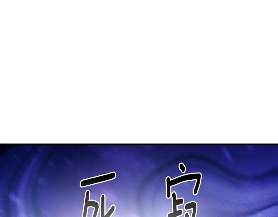 《侯爵只对她温柔》第72话 团长醋意大爆发 第50页