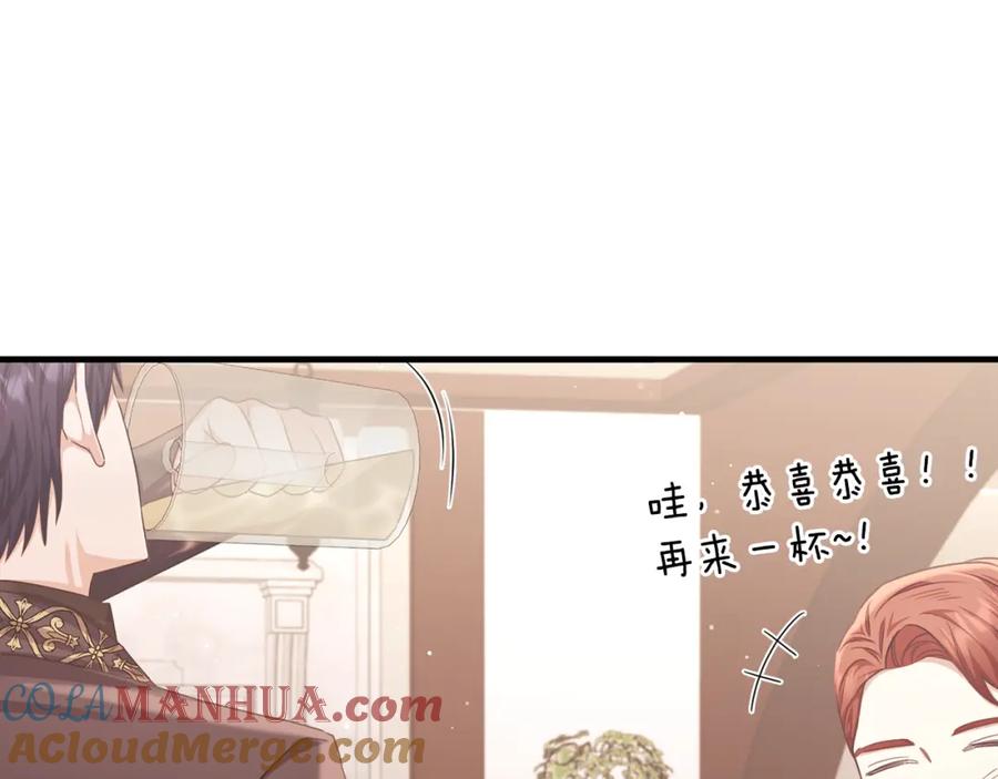 《侯爵只对她温柔》第72话 团长醋意大爆发 第13页