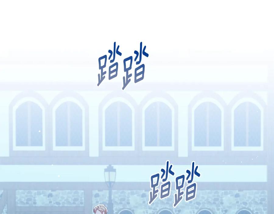 《侯爵只对她温柔》第72话 团长醋意大爆发 第116页