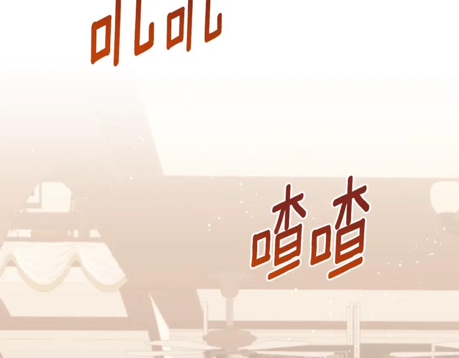 《侯爵只对她温柔》第72话 团长醋意大爆发 第2页