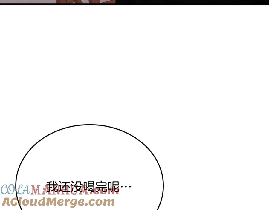 《侯爵只对她温柔》第72话 团长醋意大爆发 第73页