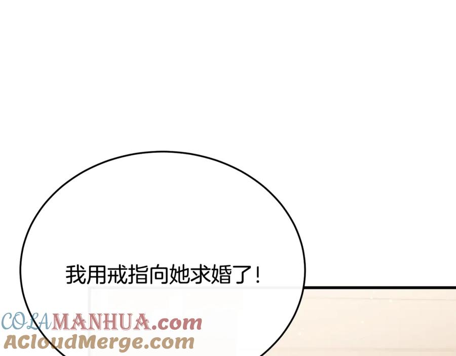 《侯爵只对她温柔》第72话 团长醋意大爆发 第5页