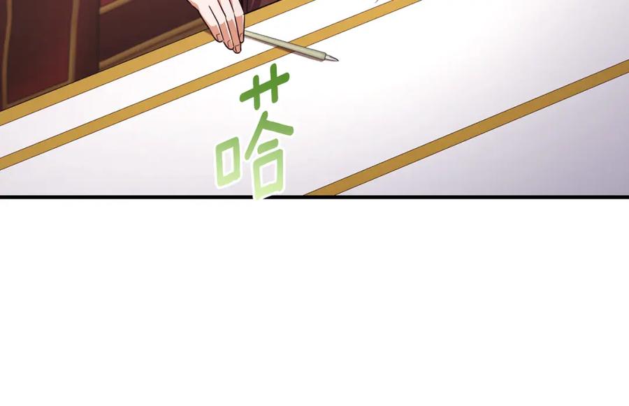 《侯爵只对她温柔》第73话 吃瓜女仆 第88页