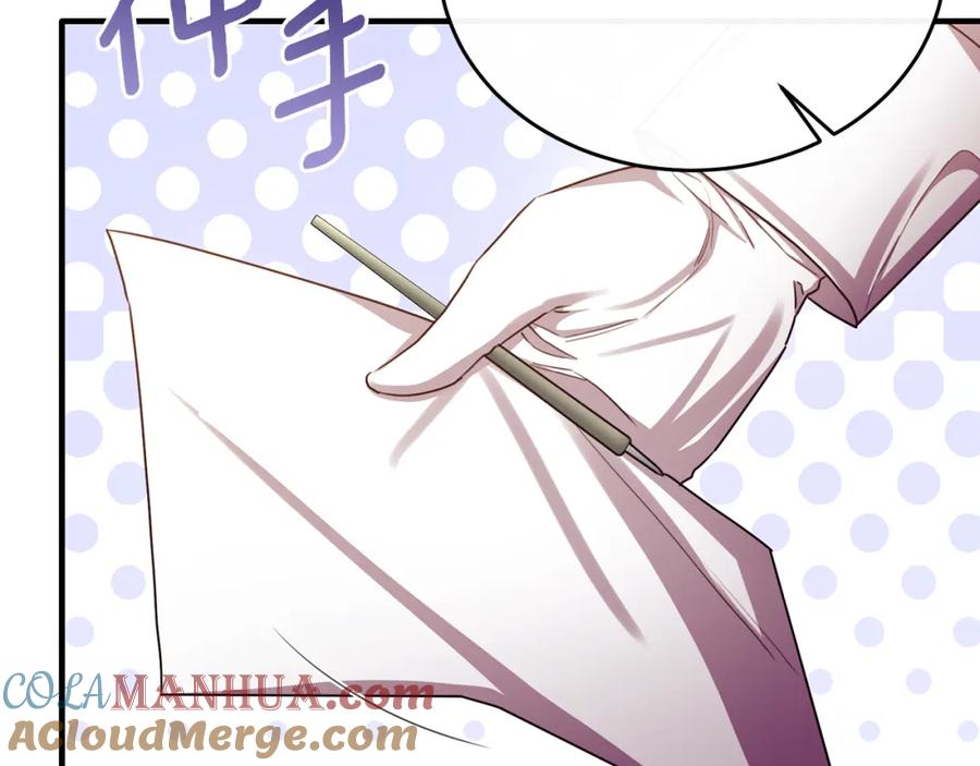 《侯爵只对她温柔》第73话 吃瓜女仆 第33页