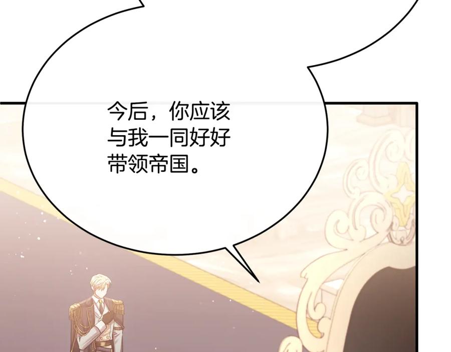 《侯爵只对她温柔》第73话 吃瓜女仆 第127页