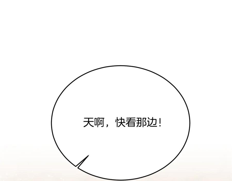 《侯爵只对她温柔》第73话 吃瓜女仆 第192页