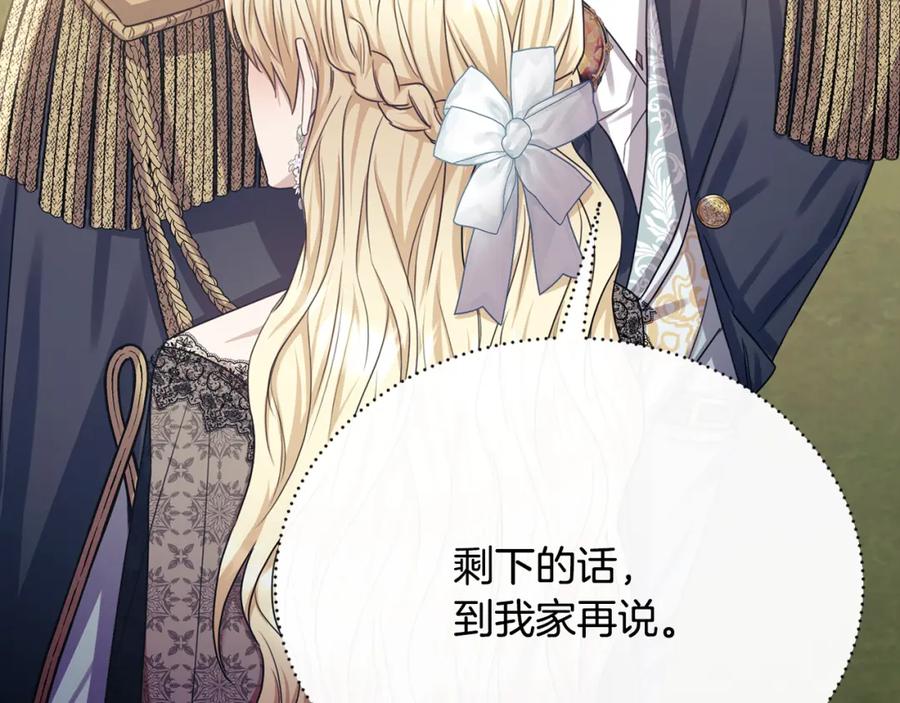 《侯爵只对她温柔》第73话 吃瓜女仆 第184页